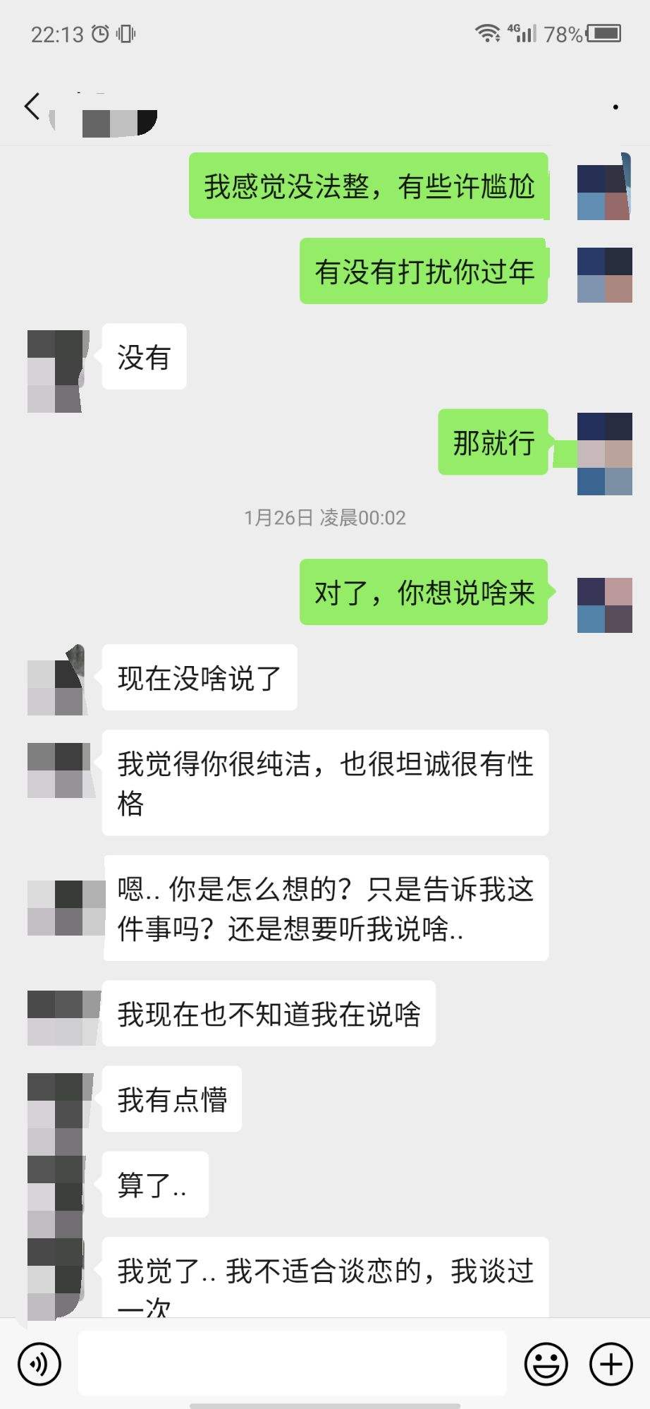 暗恋人聊天记录(暗恋一个人怎么聊天)