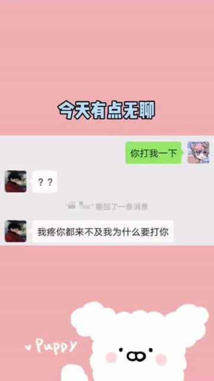 什么是男朋友聊天记录模板(发和男朋友的聊天记录的句子)