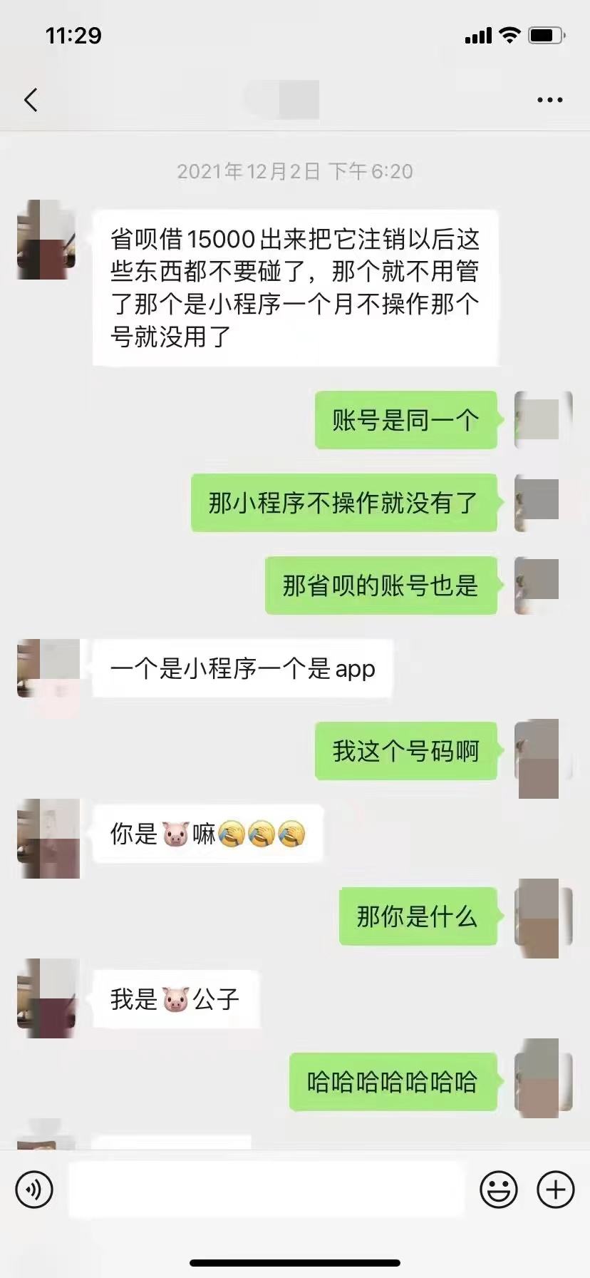 骗你出来的聊天记录(被网友骗聊天记录没了)