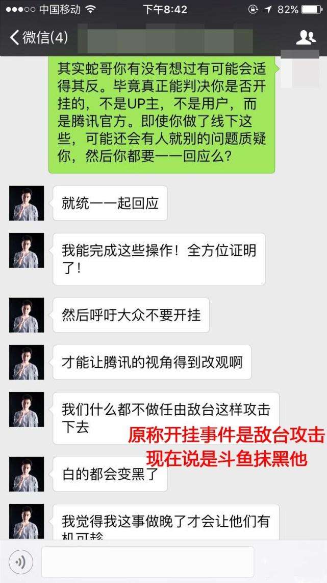 关于网吧怎么查找以前的聊天记录的信息