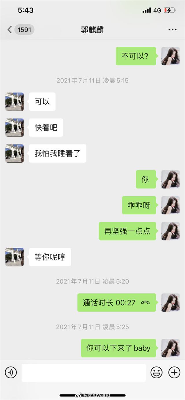 男女朋友天天聊天记录(男女朋友的微信聊天记录)