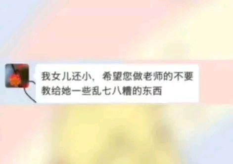 包含毕业了班主任和我的聊天记录的词条