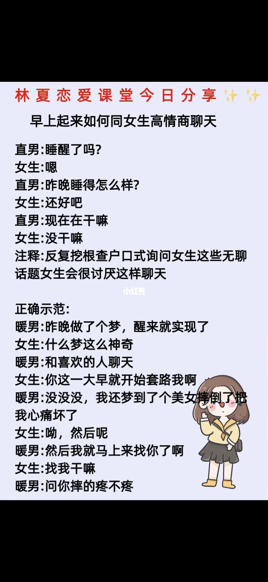 凌晨怎么跟女孩子聊天记录(女孩子千万不要有这样的聊天记录)