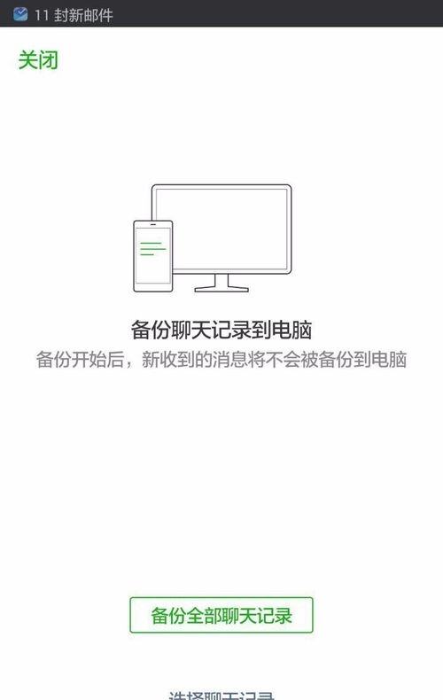 重新微信聊天记录没(微信重新登陆之后聊天记录没了)