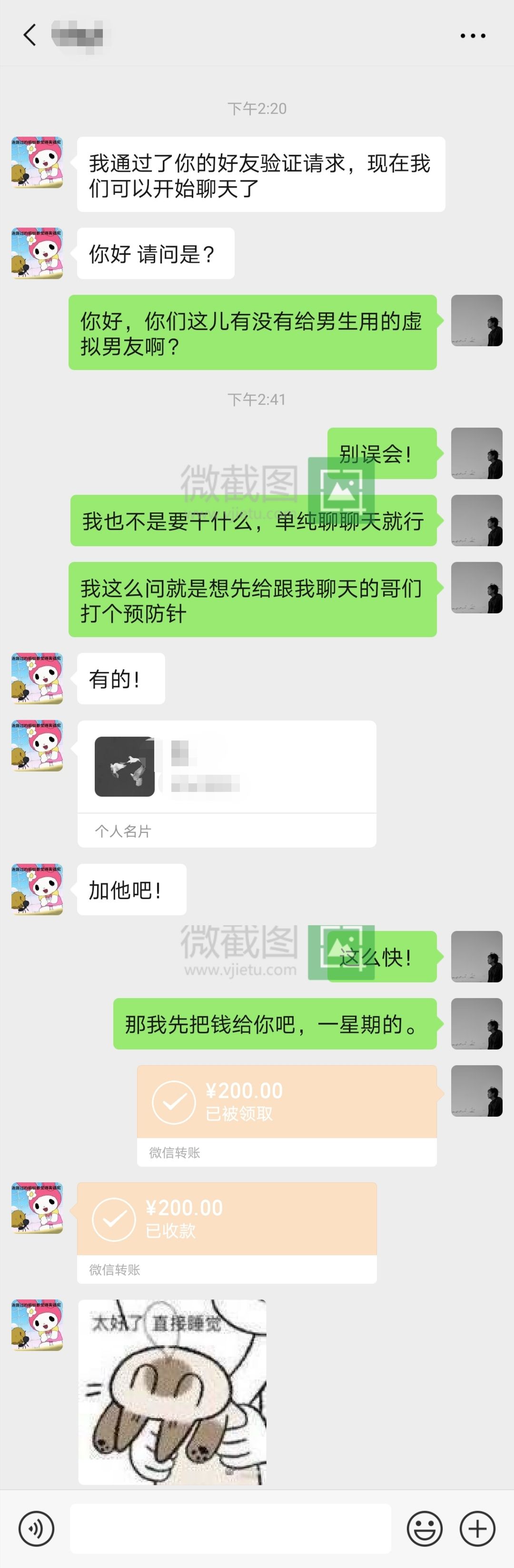 包含聊天记录给姐妹护肤品的词条