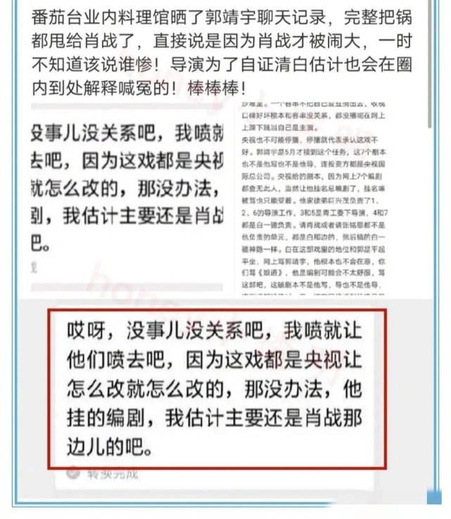 肖战227大学聊天记录(肖战227经历了多长时间)