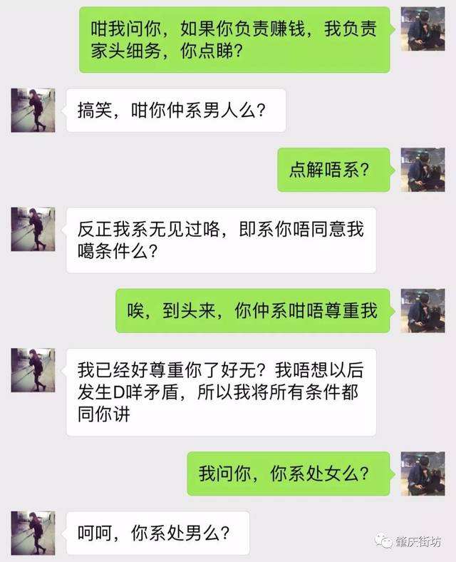 相亲遇到小姐聊天记录(相亲对象承认自己找过小姐)