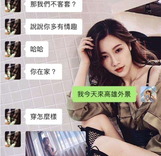 关于学长和罗志祥聊天记录的信息