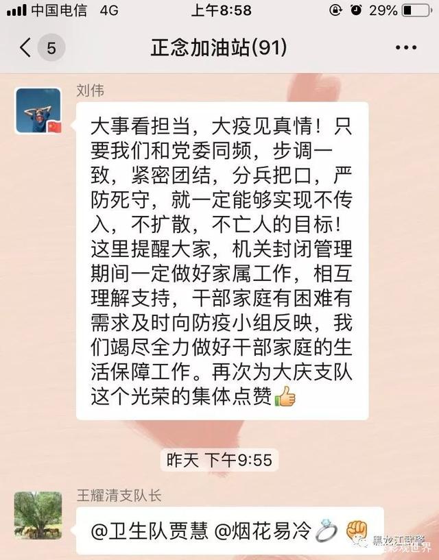 包含退役军人在线聊天记录的词条