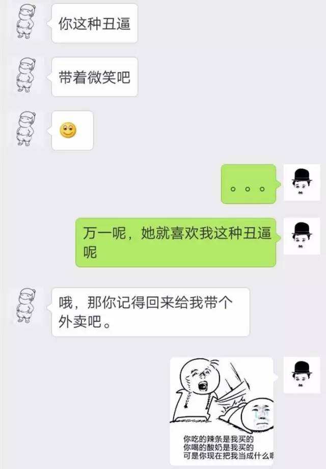 情侣之间的污话聊天记录的简单介绍