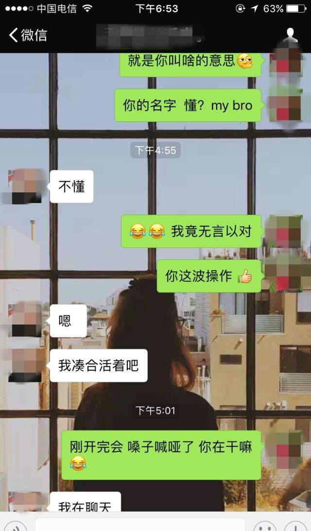 追男的聊天记录(女追男有趣的聊天记录)