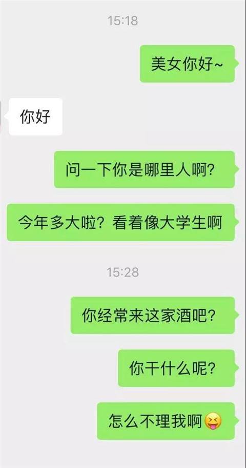 追男的聊天记录(女追男有趣的聊天记录)