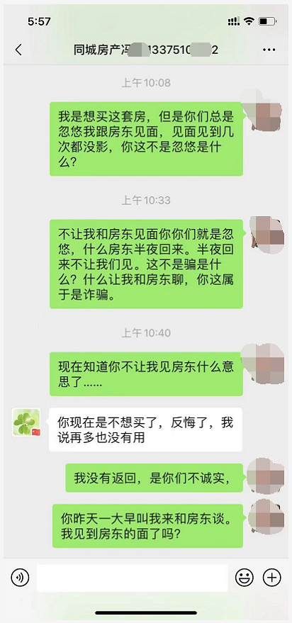 买房的客户纠结聊天记录(客户看房之后怎样跟客户聊天)