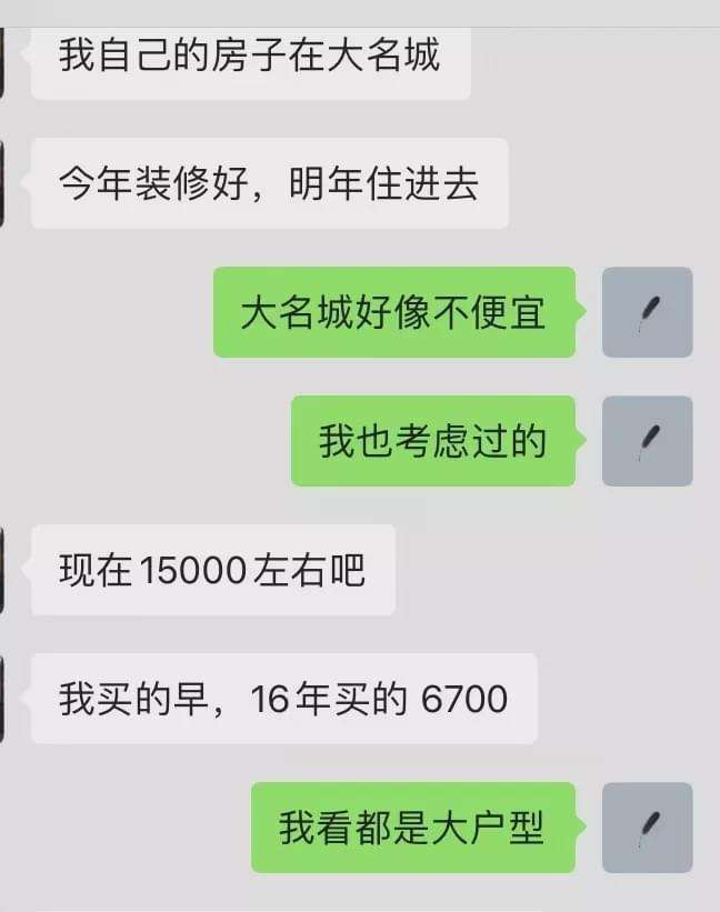 买房的客户纠结聊天记录(客户看房之后怎样跟客户聊天)