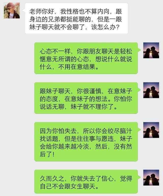 老婆发现我的聊天记录不理我(看到他和他老婆的聊天记录心都碎了)