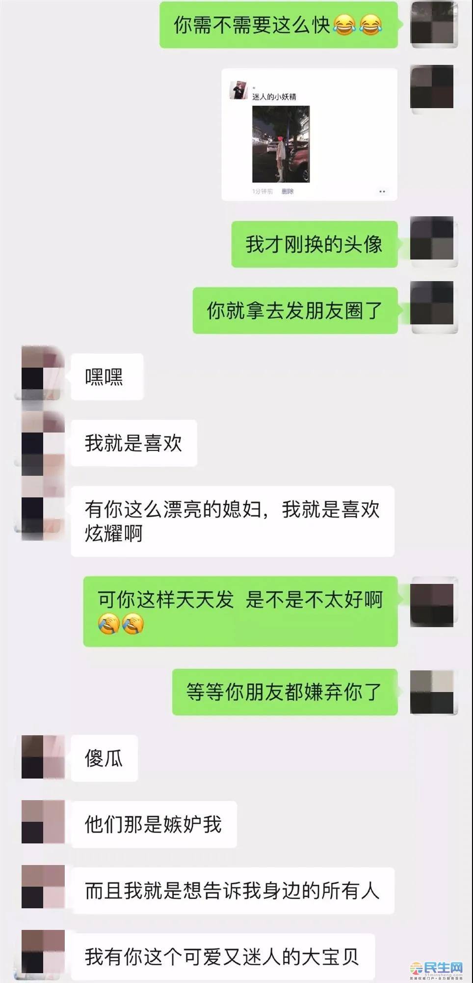 男朋友太难了聊天记录(忍不住找男朋友聊天怎么办)