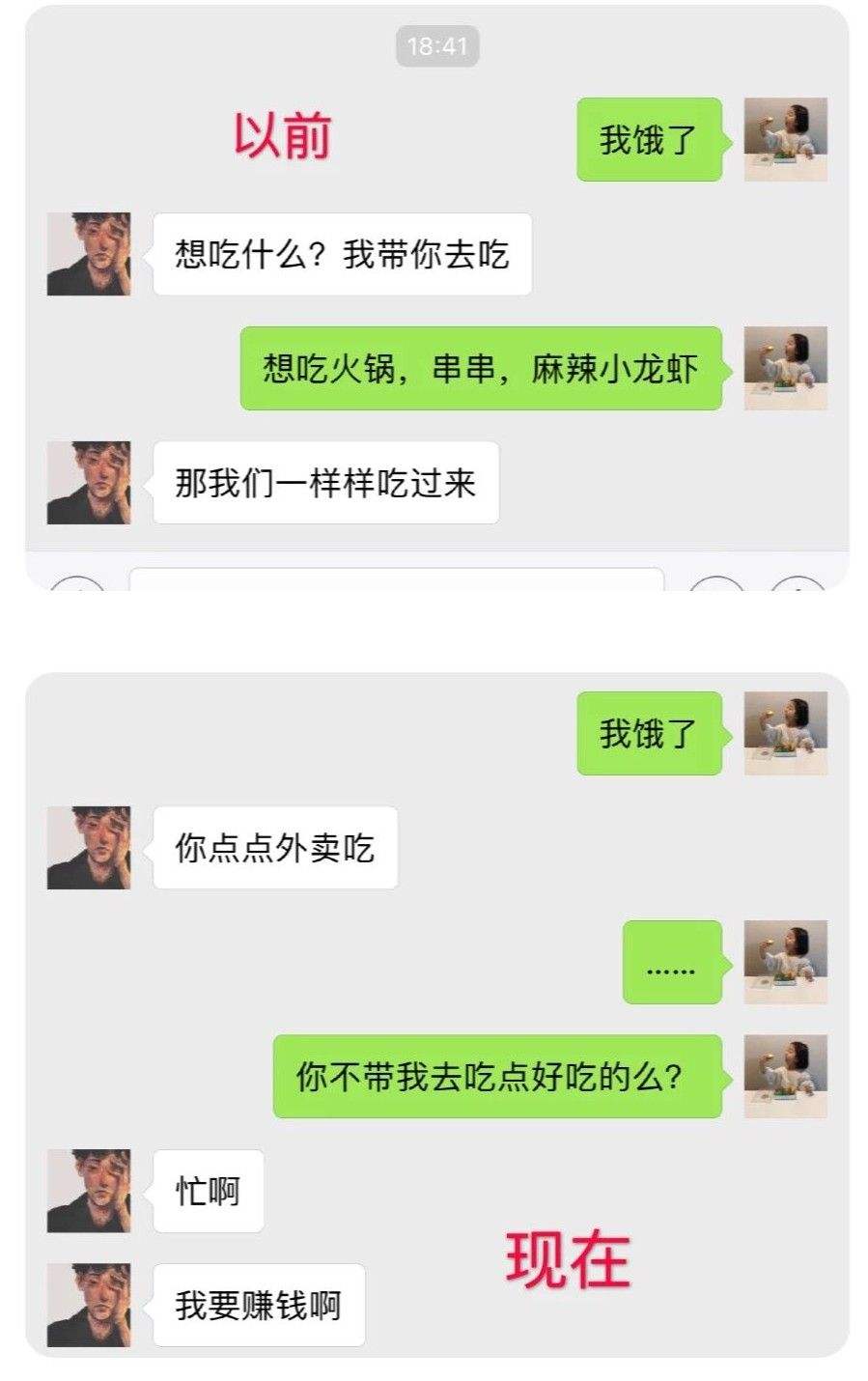 越想我越生气聊天记录(一生气我就会删聊天记录)