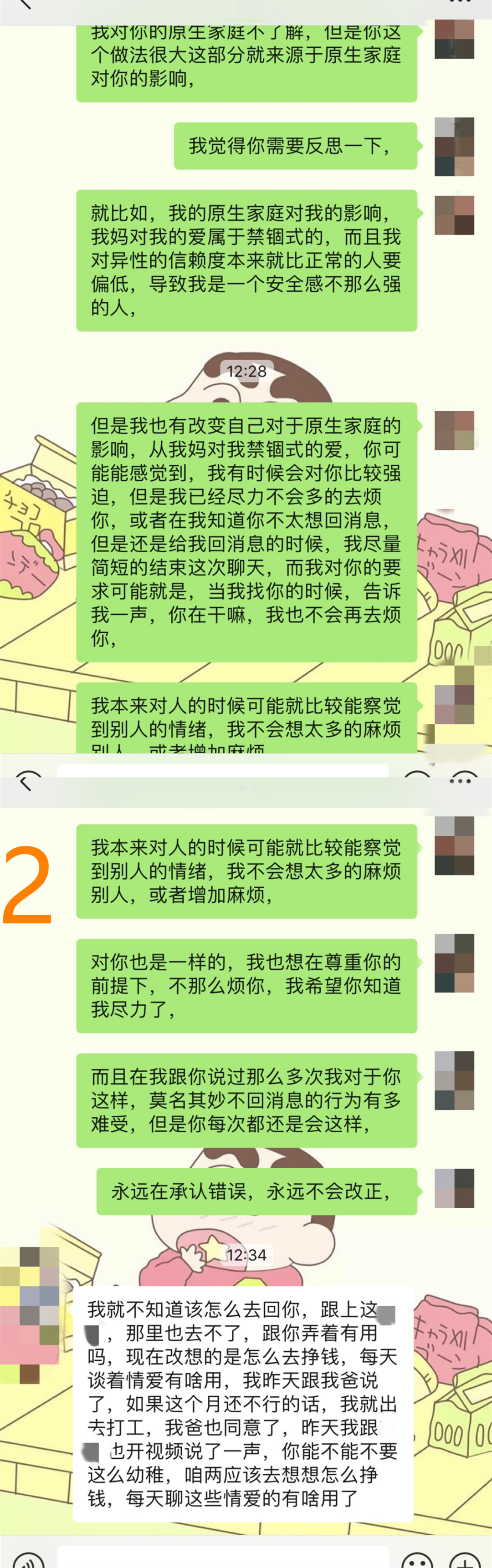 还在查老公聊天记录(怎么查老公的聊天记录)