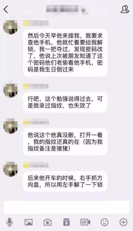 发现妻子聊天记录(发现老婆的聊天记录)