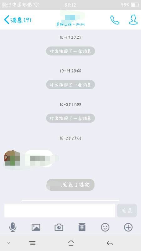 狮子男保留聊天记录(狮子男舍不得删聊天记录)