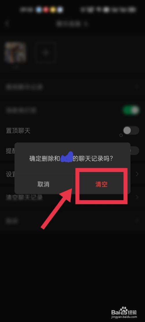 关于如何设置微信聊天记录不清除的信息