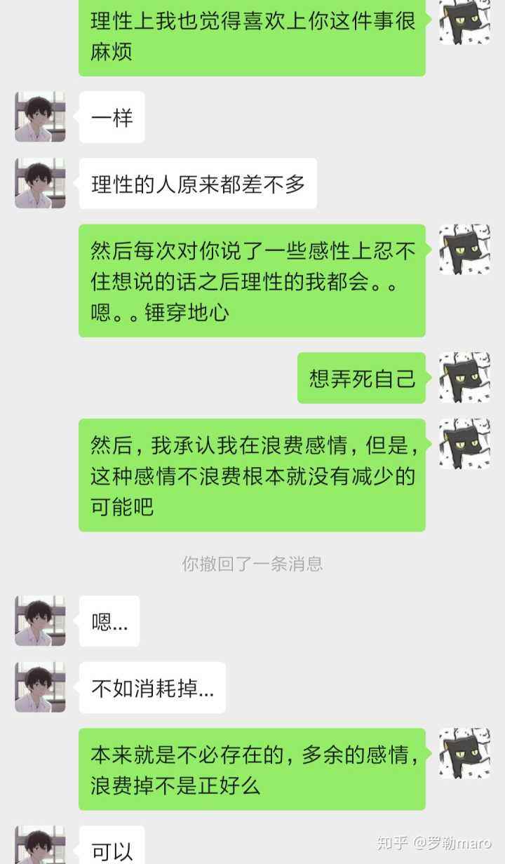 关于女生把暧昧聊天记录发到班群的信息