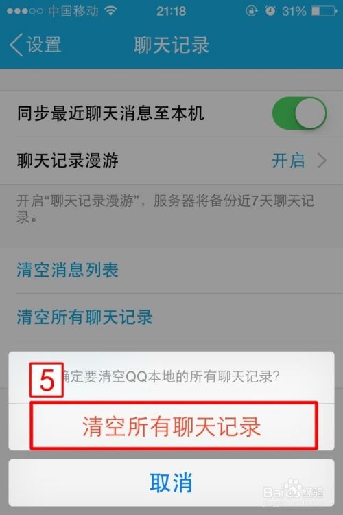 iphone聊天记录不见了(苹果聊天记录为什么会无缘无故不见了)