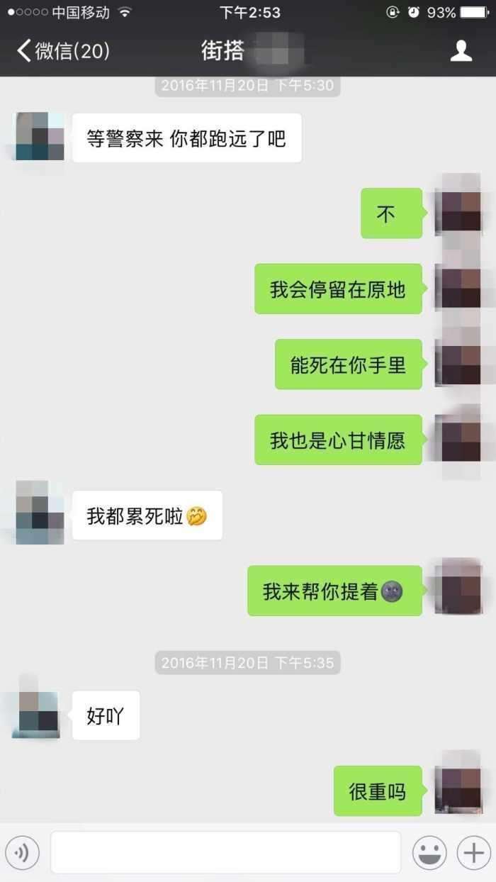 包含前段时间女生追男生聊天记录的词条