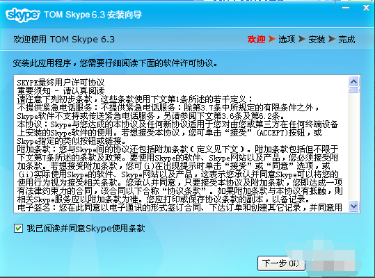 skype聊天记录教程(skype聊天记录怎么保存)