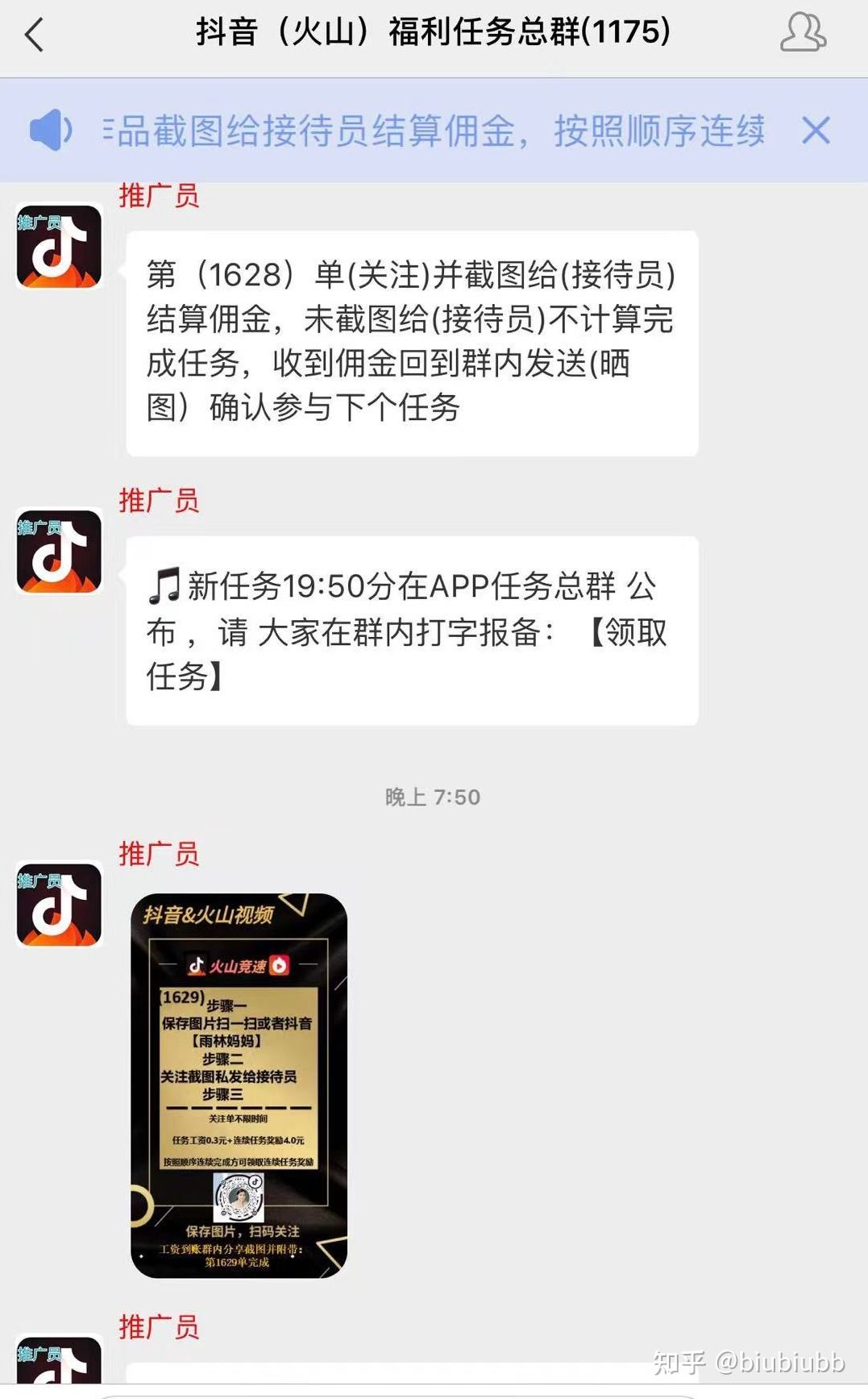 关于抖音聊天记录分析报告真的假的的信息