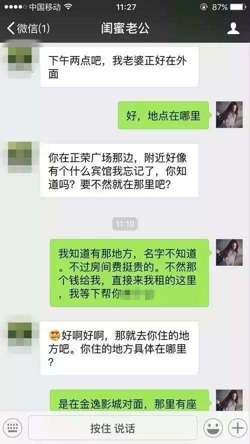 外面的老婆聊天记录(发现老婆和别人聊天记录)