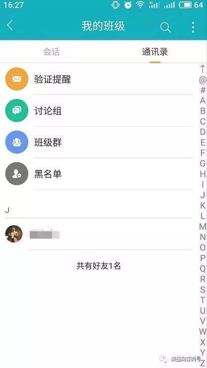 关于讨论组转qq群后的聊天记录的信息