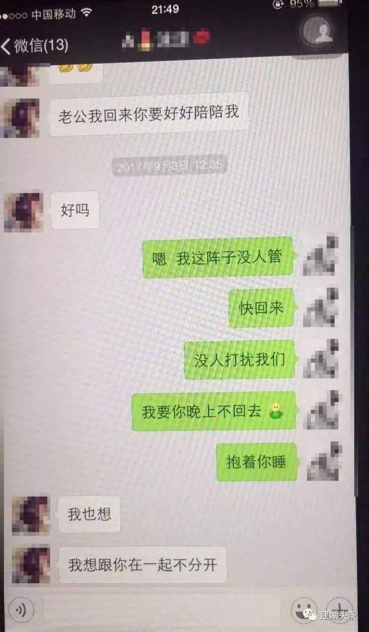 妻子出轨真实QQ聊天记录(老婆出轨两年的聊天记录)