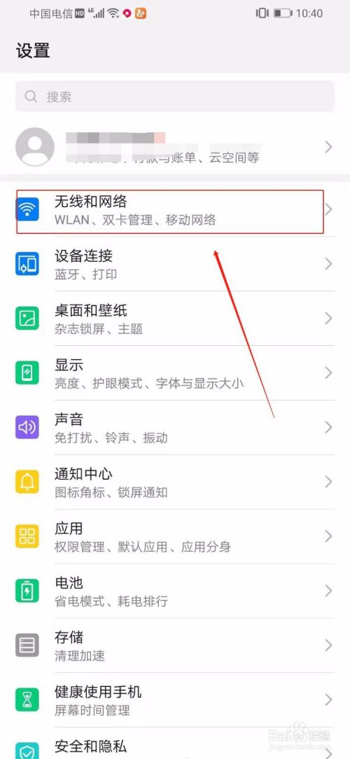 连接无线网会暴露聊天记录吗(连wifi会不会透露聊天记录)