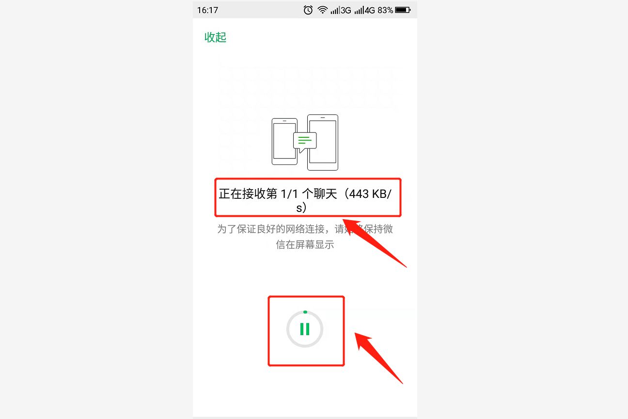 连接无线网会暴露聊天记录吗(连wifi会不会透露聊天记录)