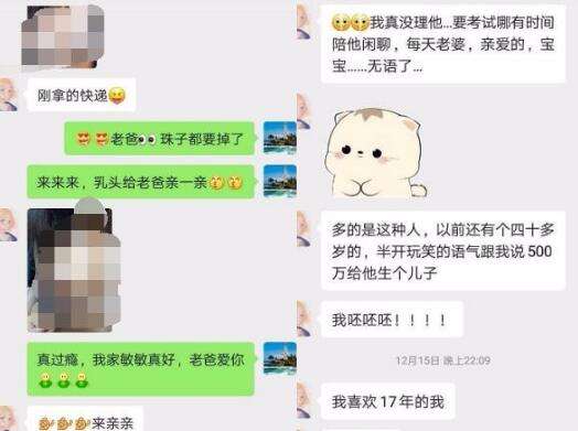 关于一男一女红包斗智斗勇聊天记录的信息