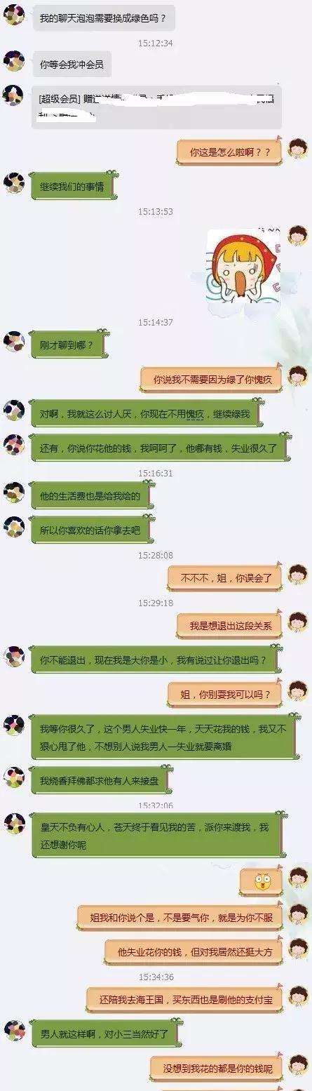 关于渣男找复合的聊天记录的信息