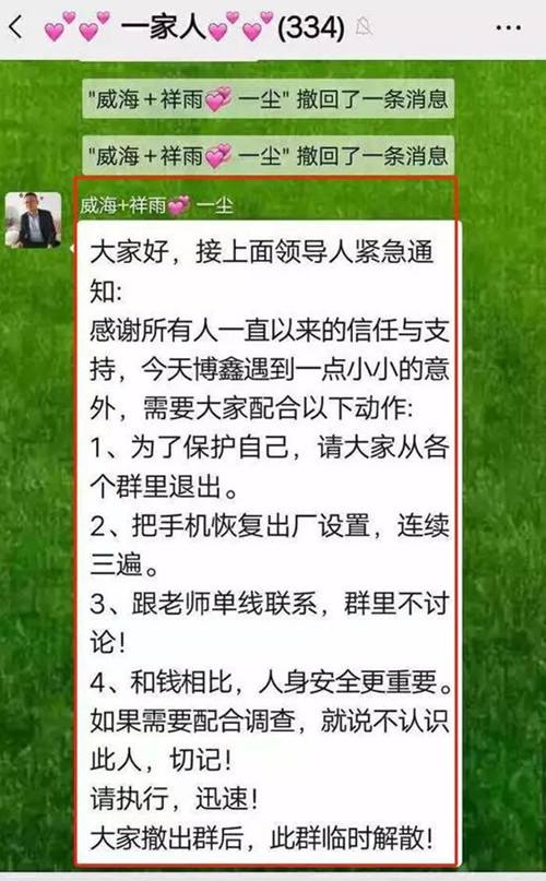 群解散还能看到之前聊天记录吗(群解散后还能看到以前的聊天记录吗)