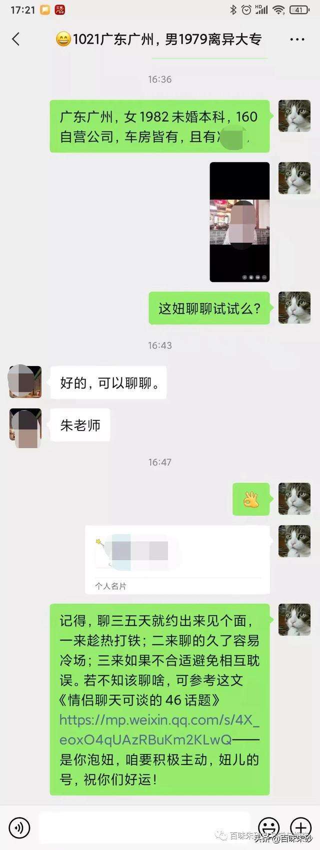 包含被程序员骚扰聊天记录的词条