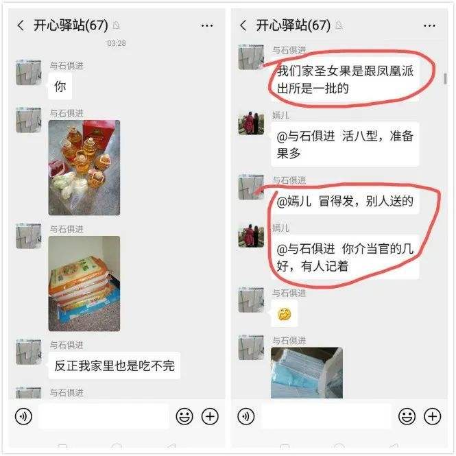 震惊单亲妈妈微信群聊天记录的简单介绍