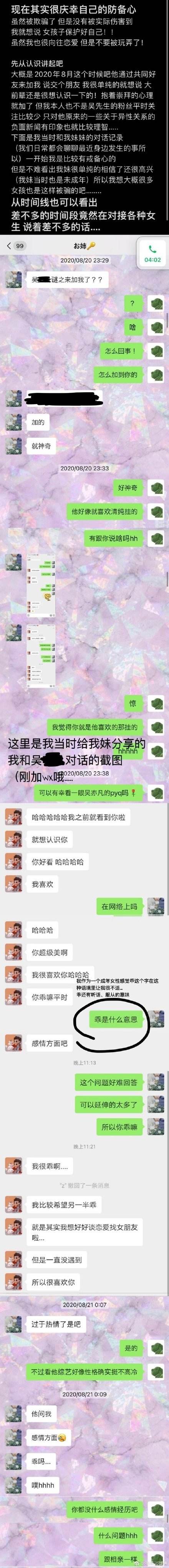 聊天记录语音对话卡点的简单介绍