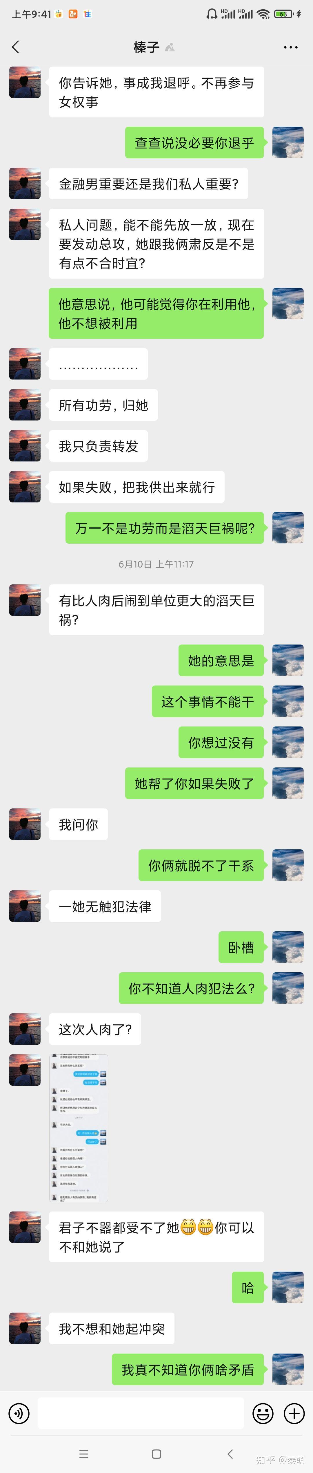 岳老师的聊天记录(岳老师是个什么样的人)