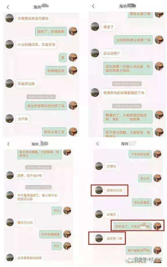 叔叔介绍的对象聊天记录的简单介绍