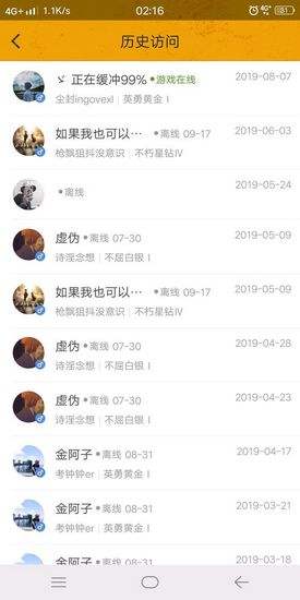 怎么查找和平聊天记录(和平精英如何查找聊天记录)