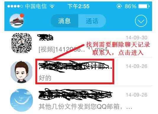 qq聊天记录中的小视频(里的小视频怎么看观看记录)