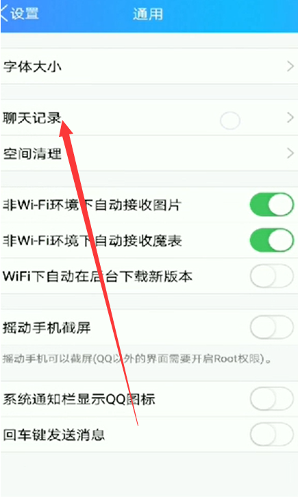 怎样让qq聊天记录不同步(怎么设置聊天记录不同步)