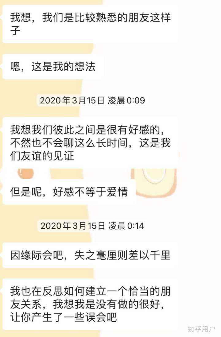 我不爱你聊天记录(不愿删聊天记录是不是喜欢你)