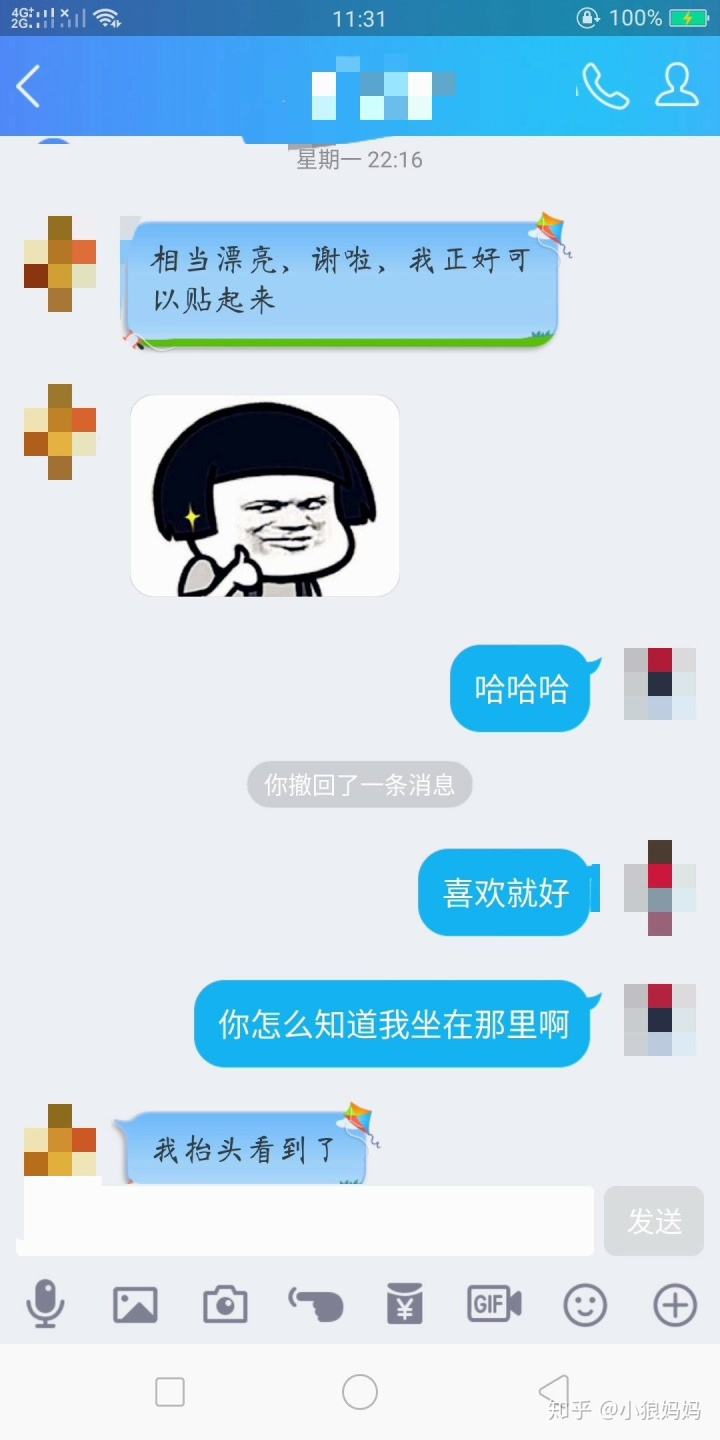 男生追女生qq聊天记录(高情商女生追男生的聊天记录)