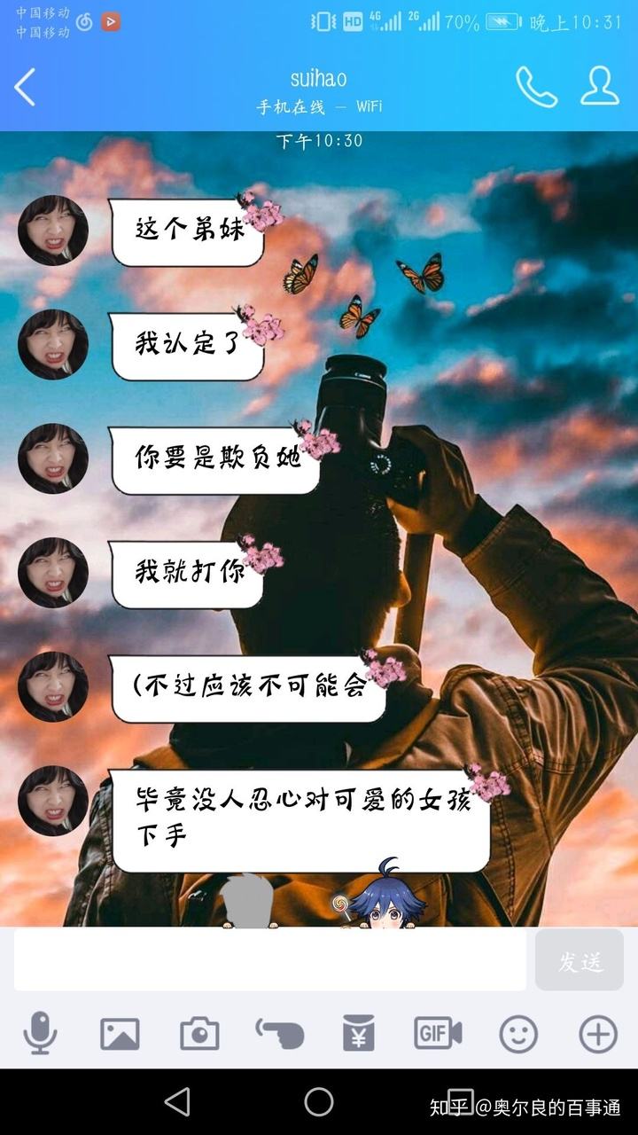 不好意思我有女朋友了聊天记录(她知道我有女朋友后,不再跟我聊天)