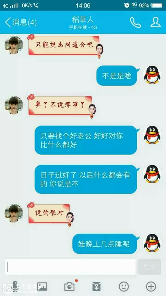 老公和前女友还聊天记录(发现老公和前女友的聊天记录)